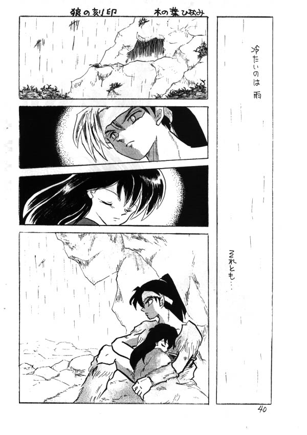 Inuyasha - Zoku Midori - Page 24