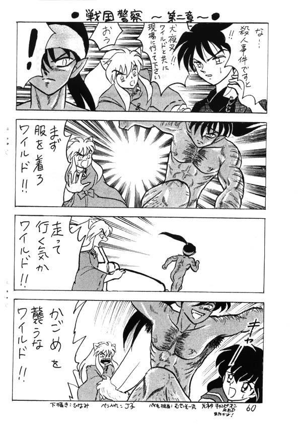 Inuyasha - Zoku Midori - Page 44