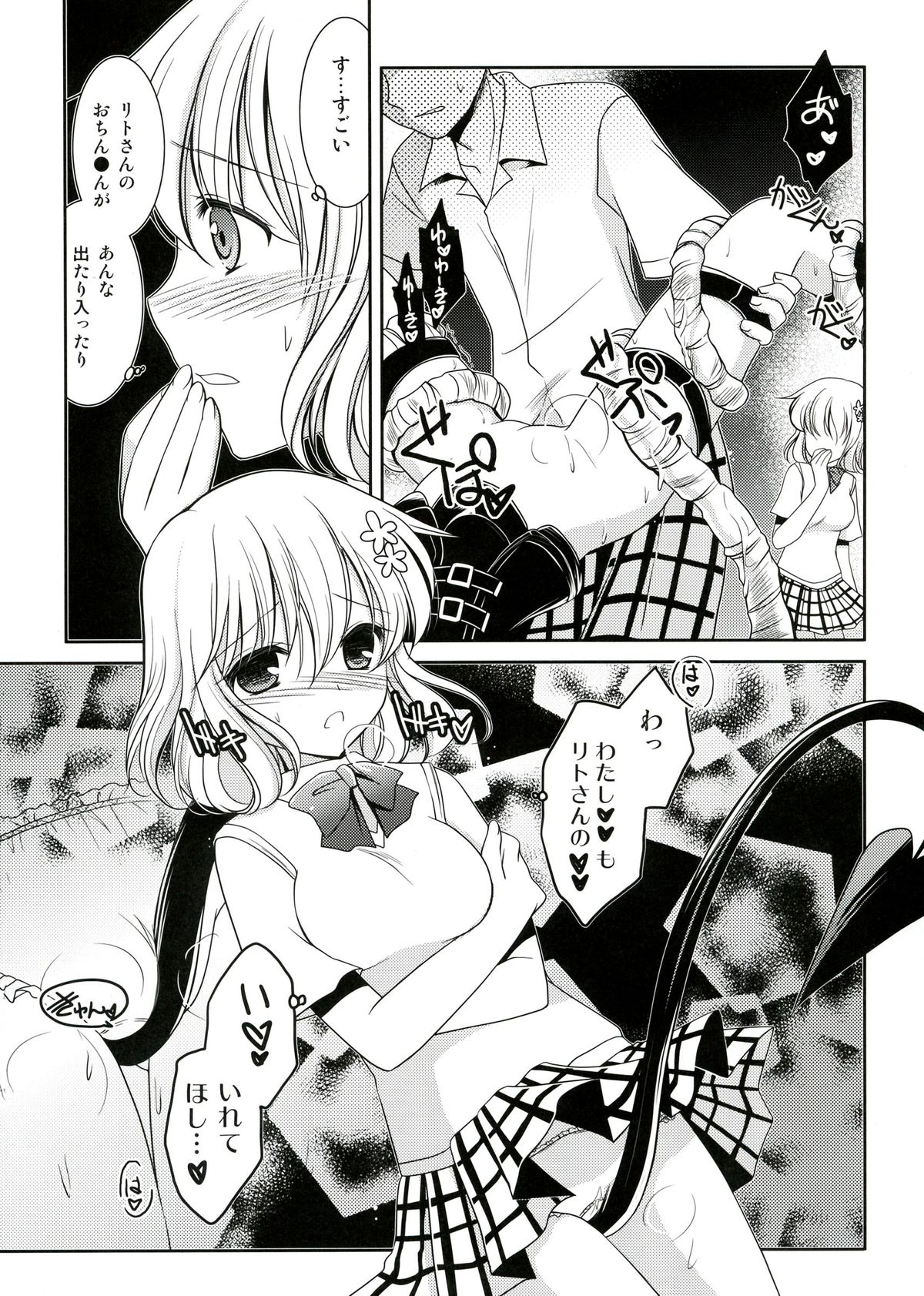 Darkness Kiss - Page 19