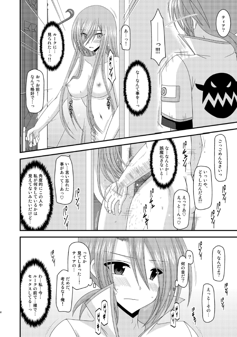 Melon ga Chou Shindou! R8 - Page 49