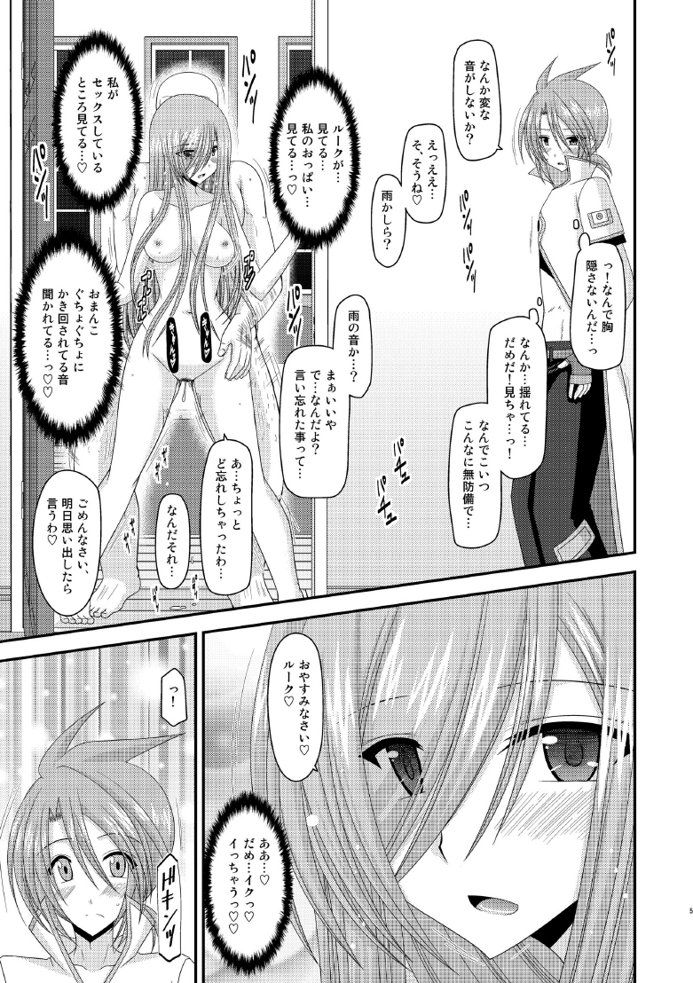 Melon ga Chou Shindou! R8 - Page 50