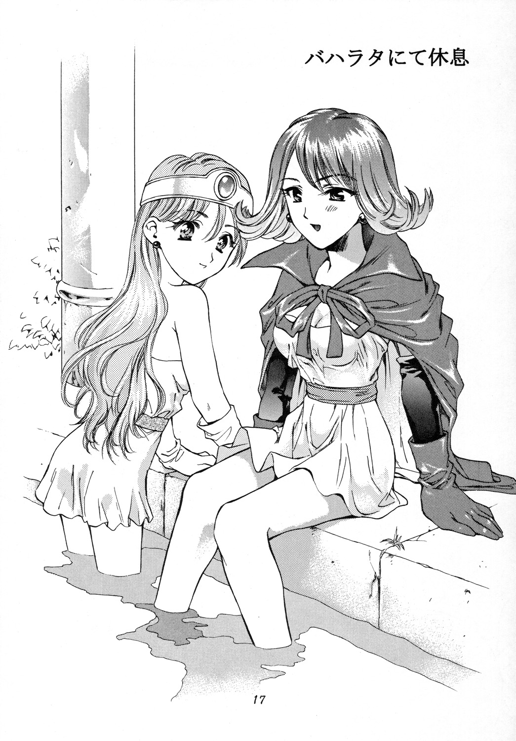 Tsuyukusa ni Nure - Page 16