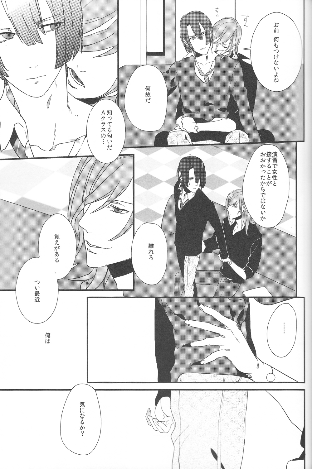 Little White Lie - Page 16