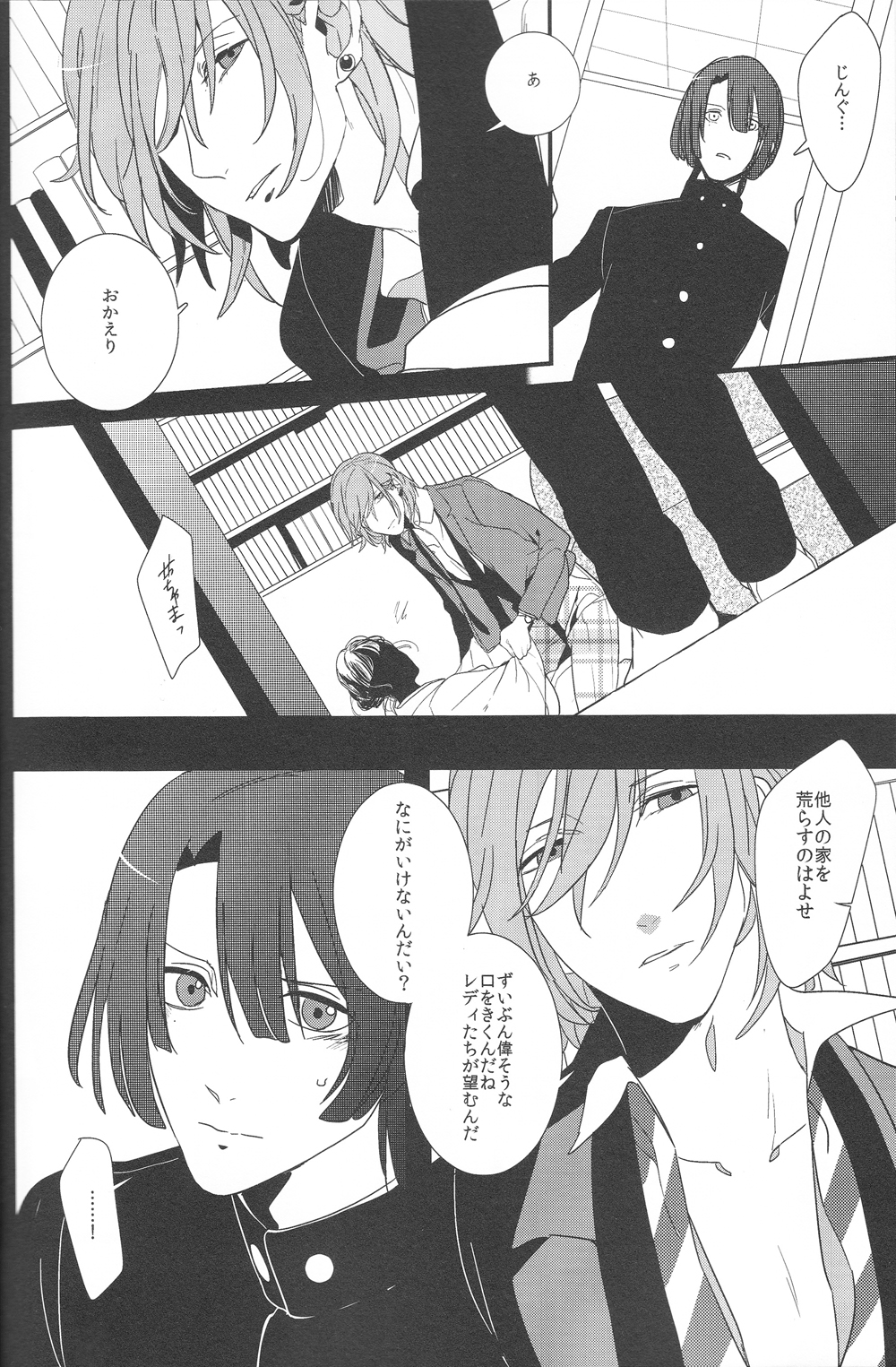 Little White Lie - Page 5