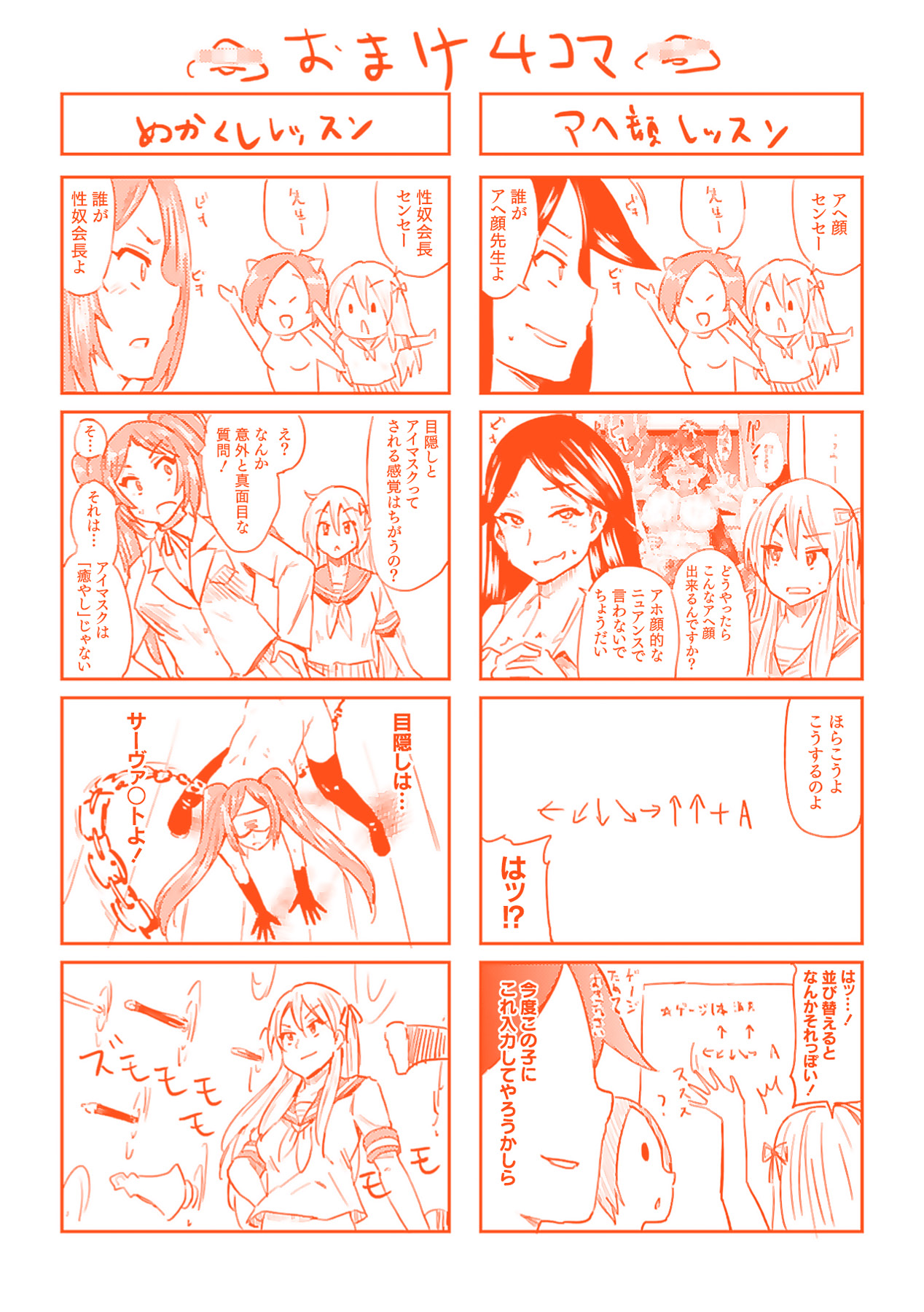 "Terpsichore" - Page 205