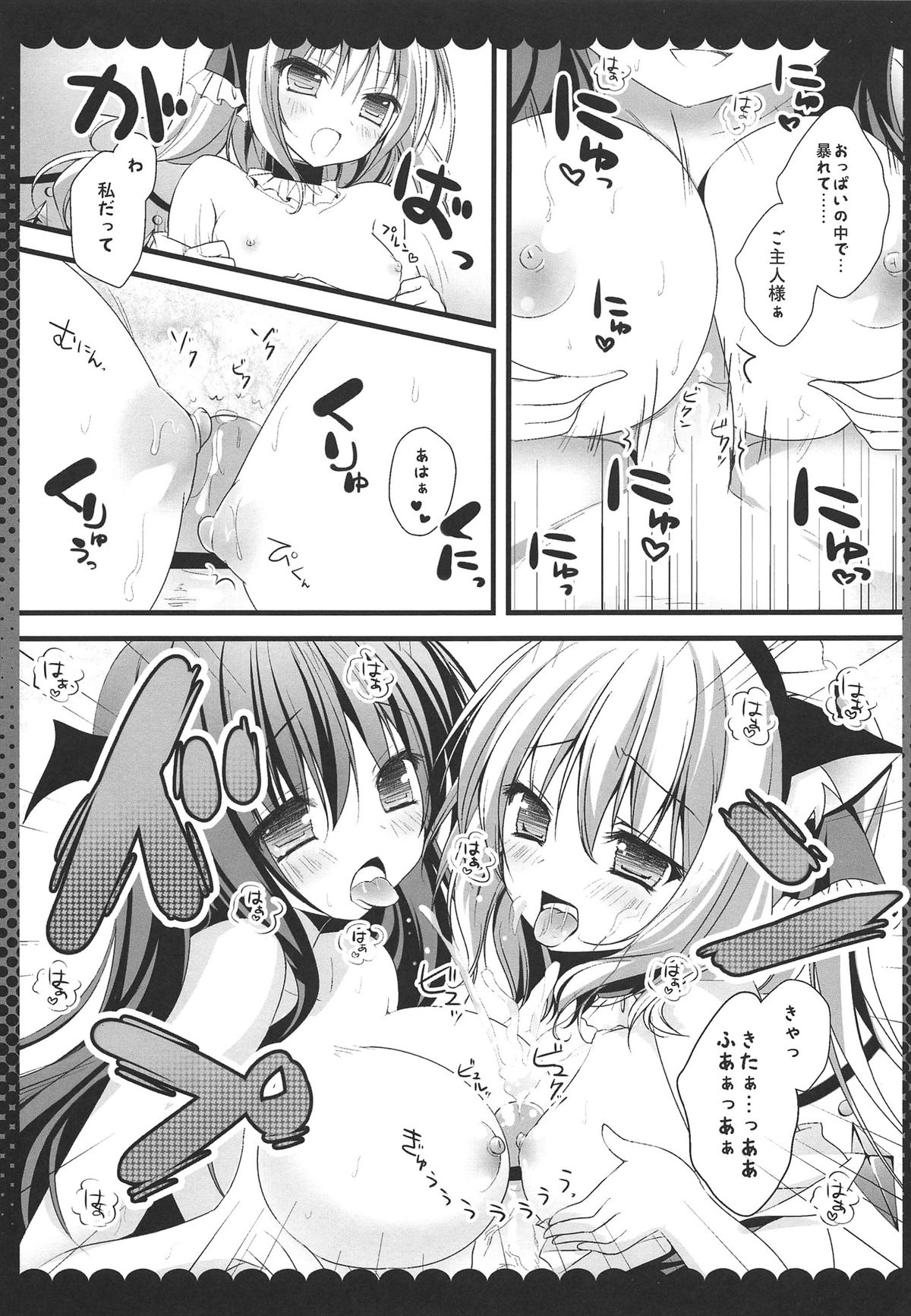 Koakuma Flan No Gohoushi Shichau zo - Page 11