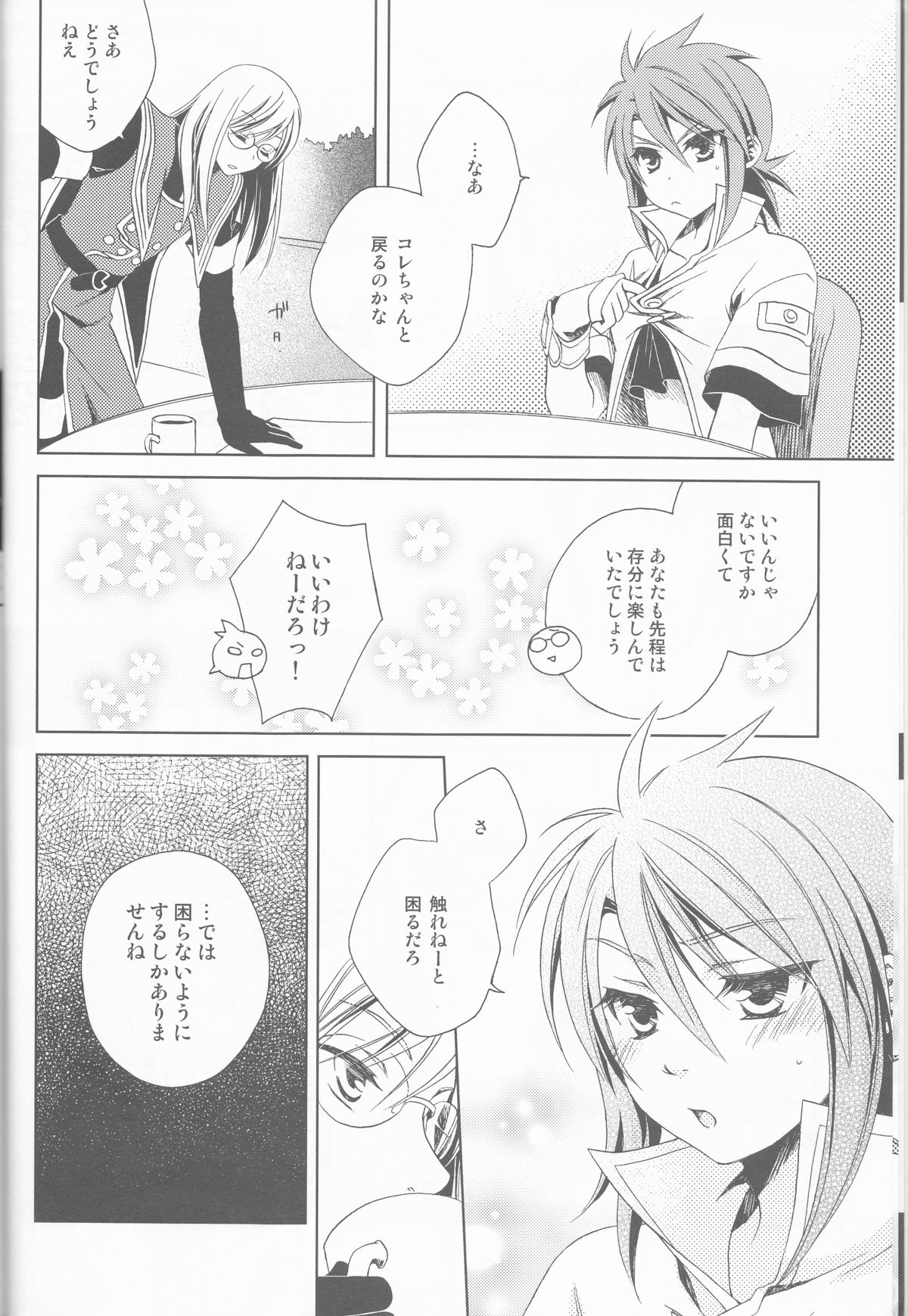 Candy Stripper - Page 7