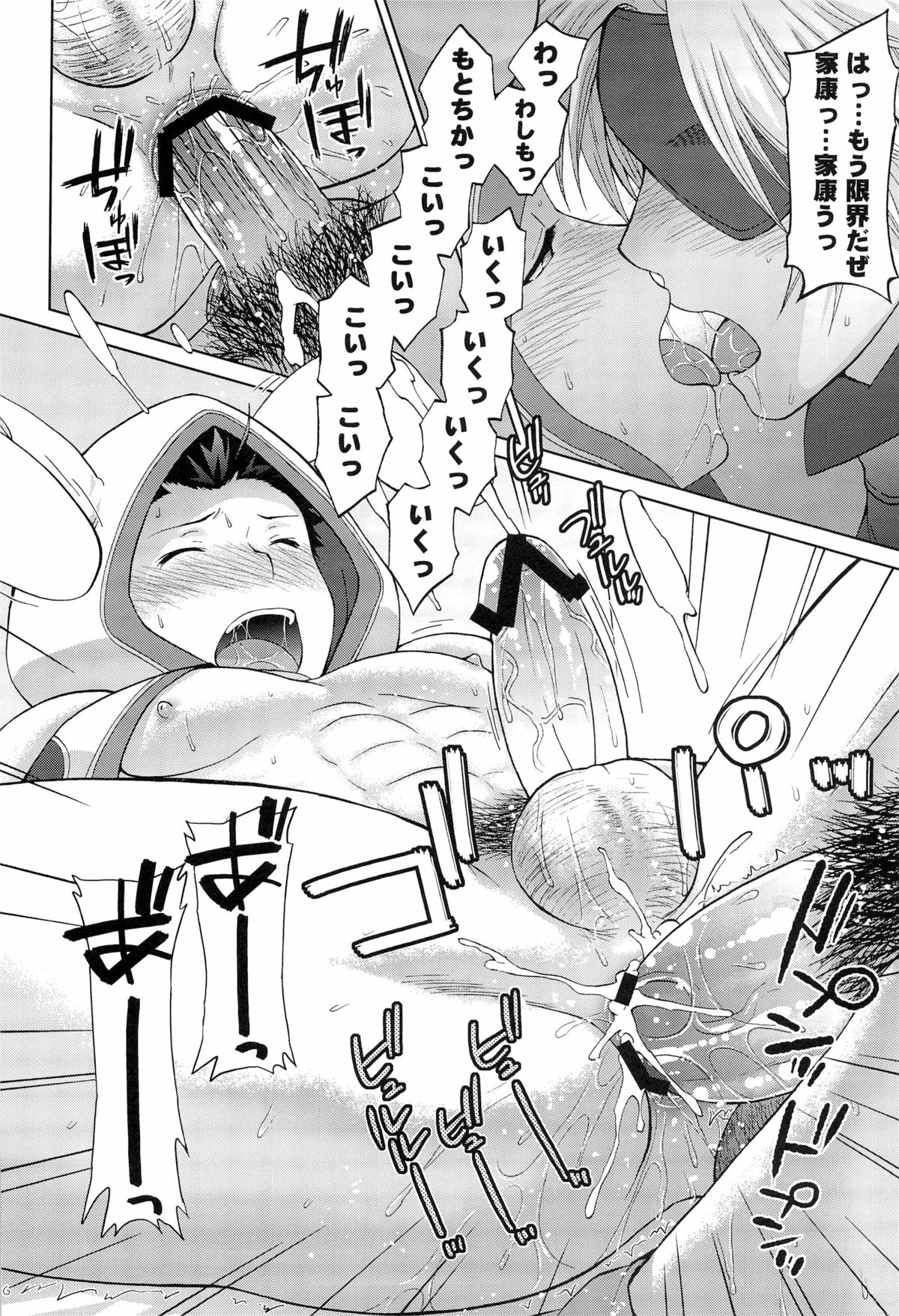 Assault ★The Mimi star-white ★Rice - Page 26