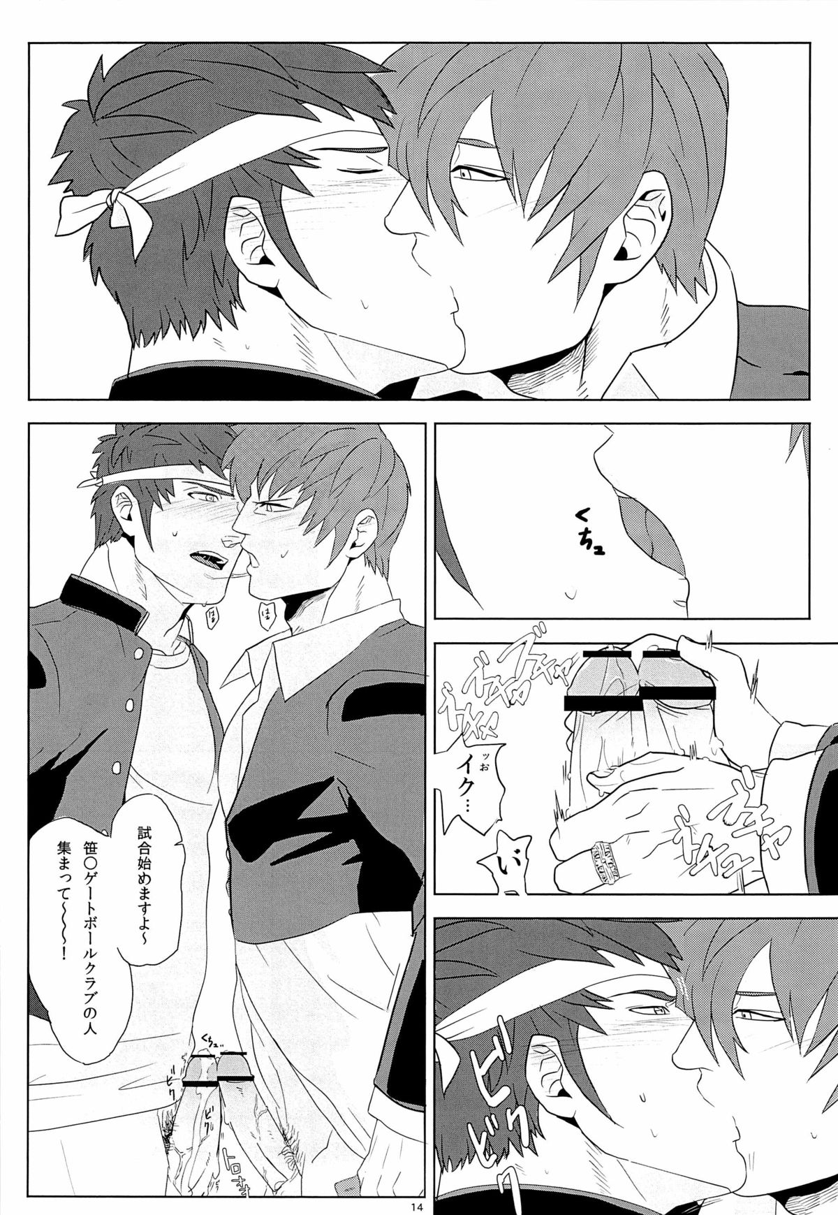 Master of the enemy and the blue commit adultery! ! ! ! - Page 13