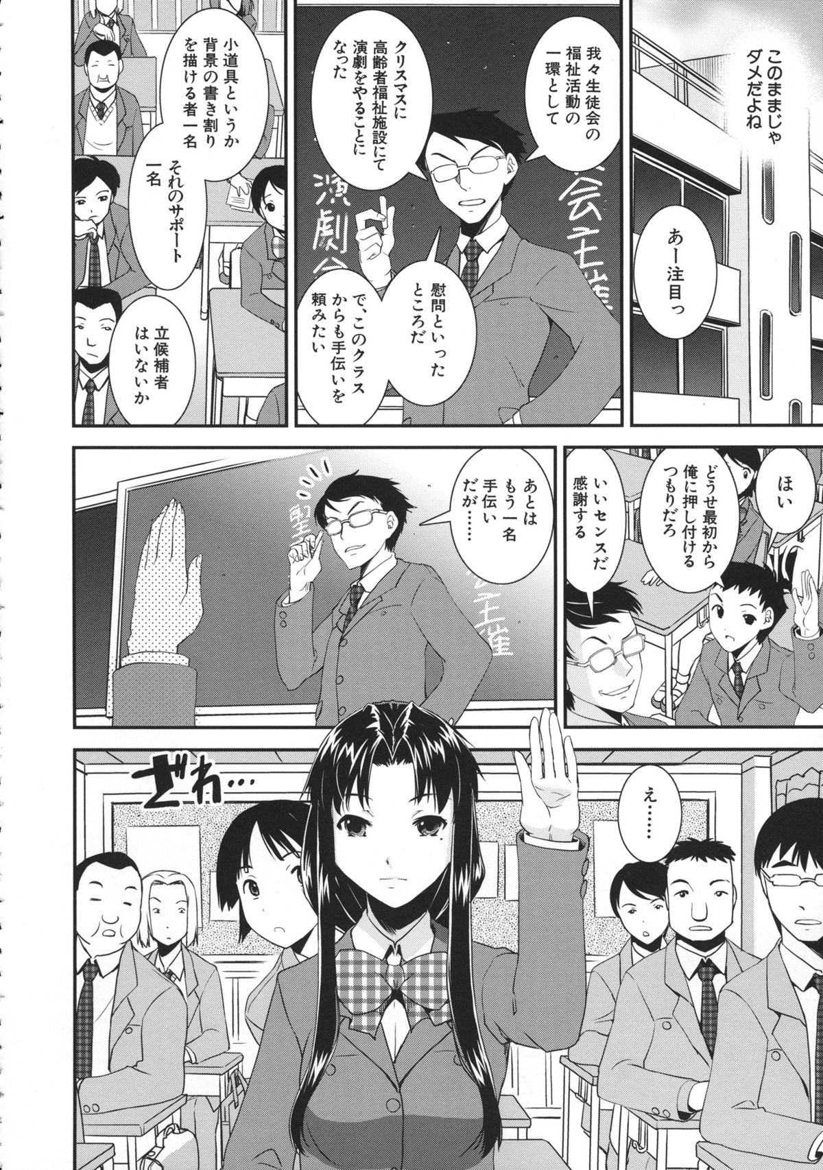 Kimochiii Omoi - Page 64