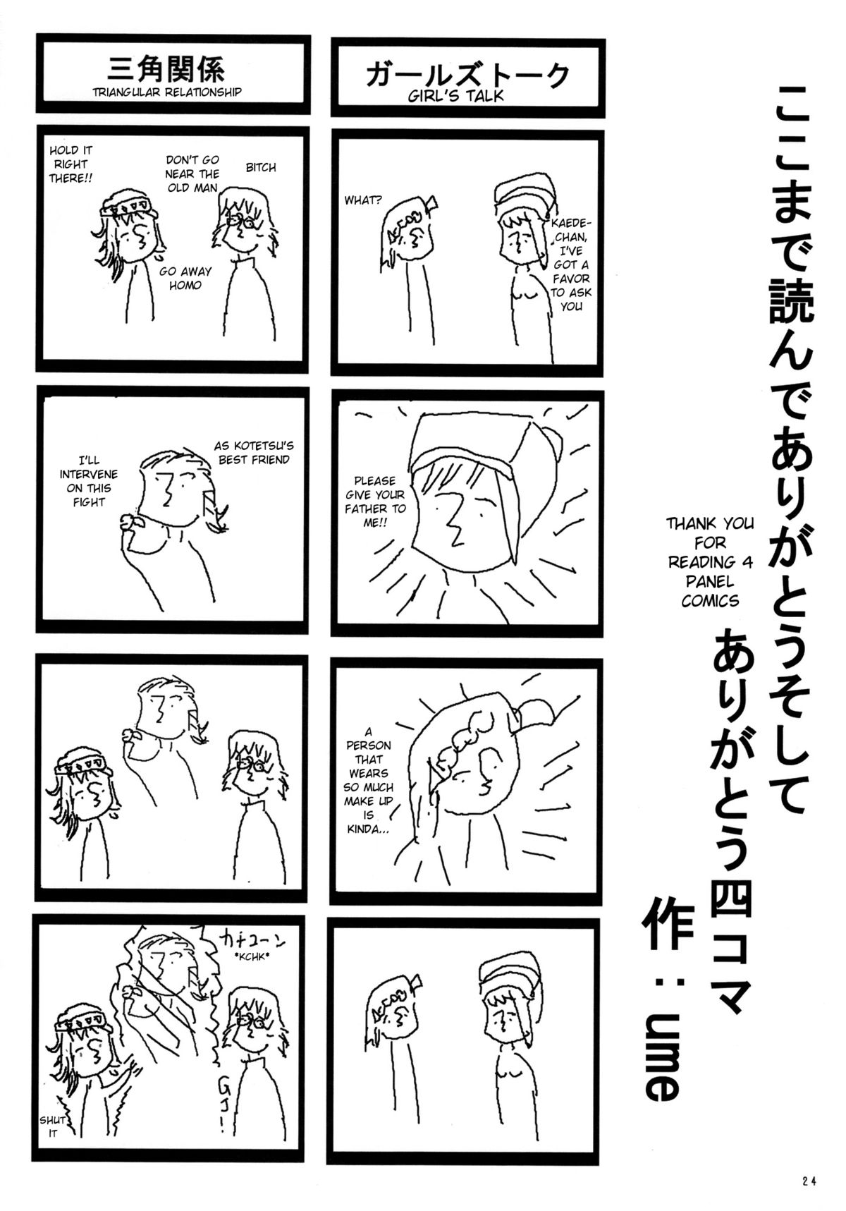 SAPPHIRE ROSE - Page 22