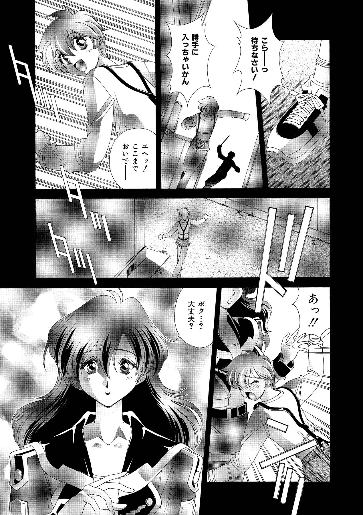 Momoiro Shining Peach - Page 130