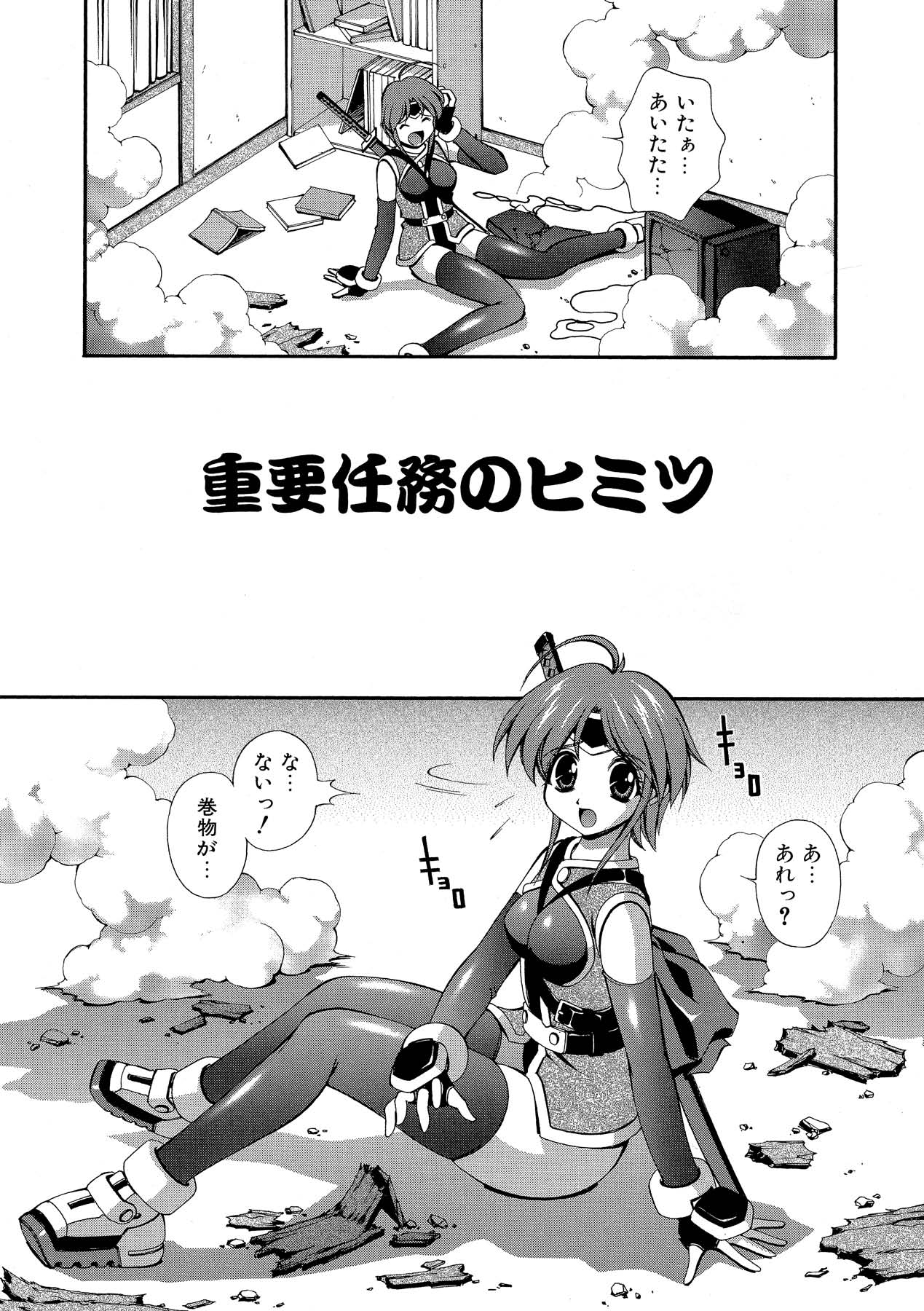 Momoiro Shining Peach - Page 143