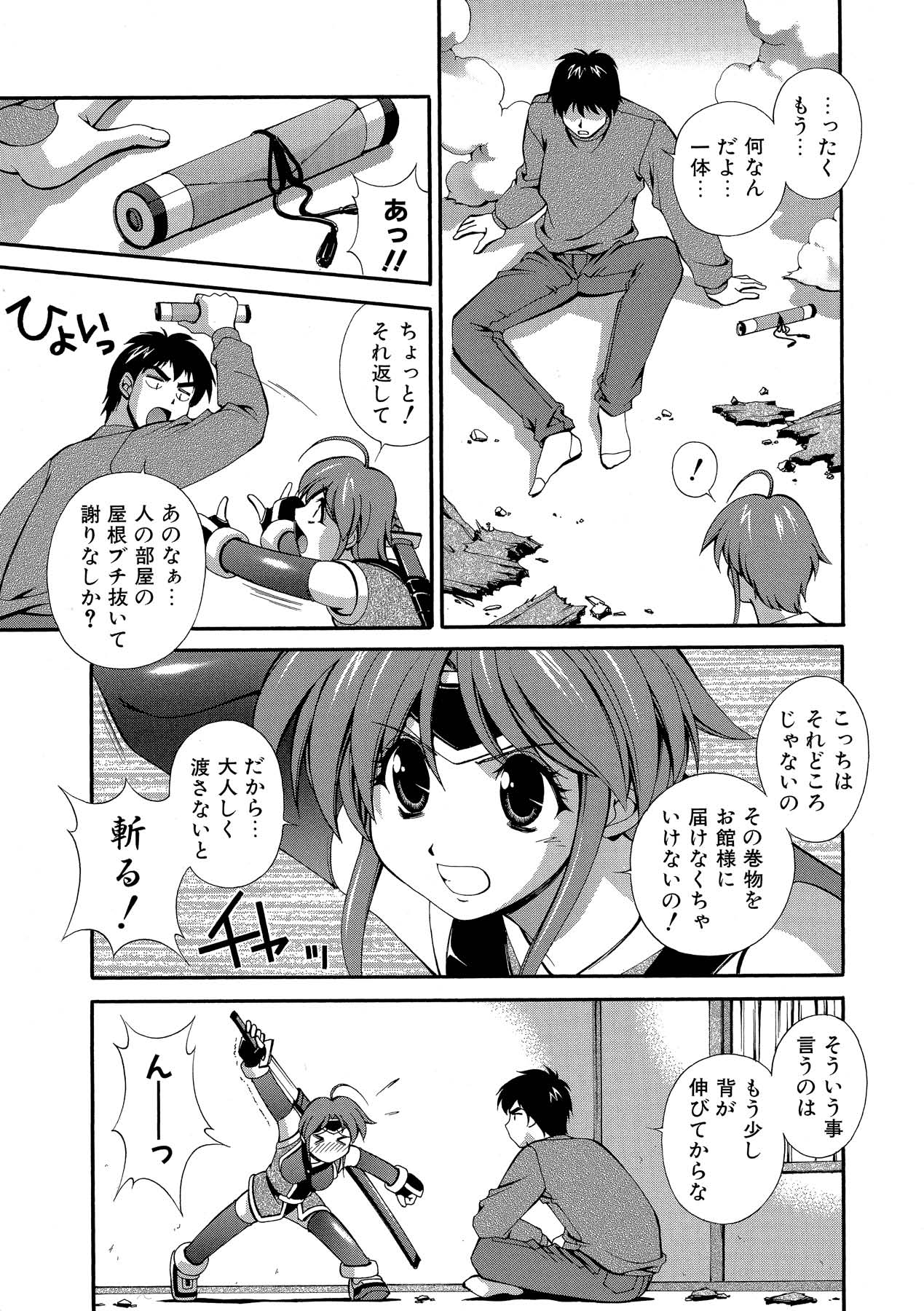 Momoiro Shining Peach - Page 144