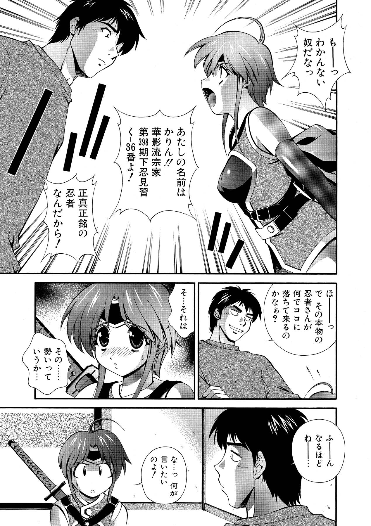 Momoiro Shining Peach - Page 146
