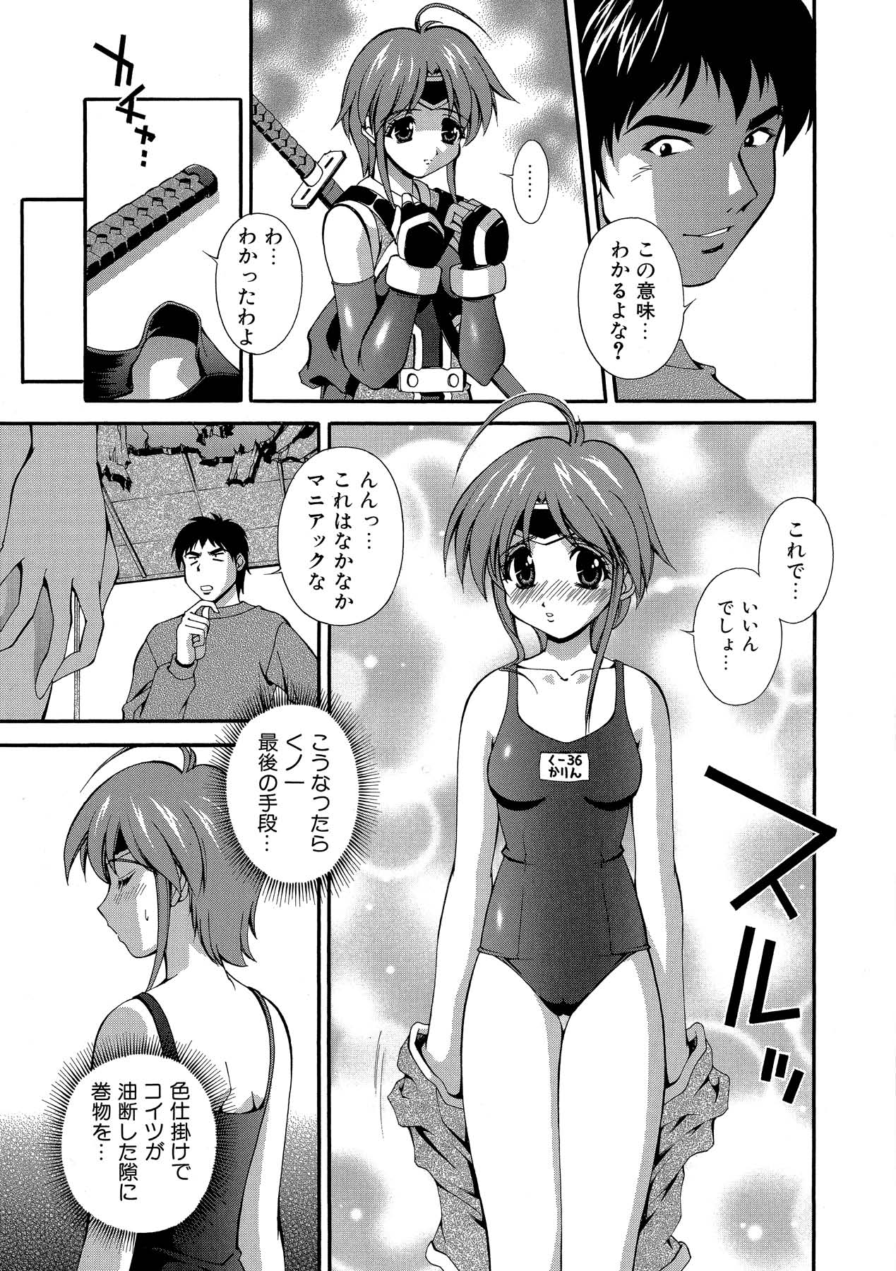 Momoiro Shining Peach - Page 148