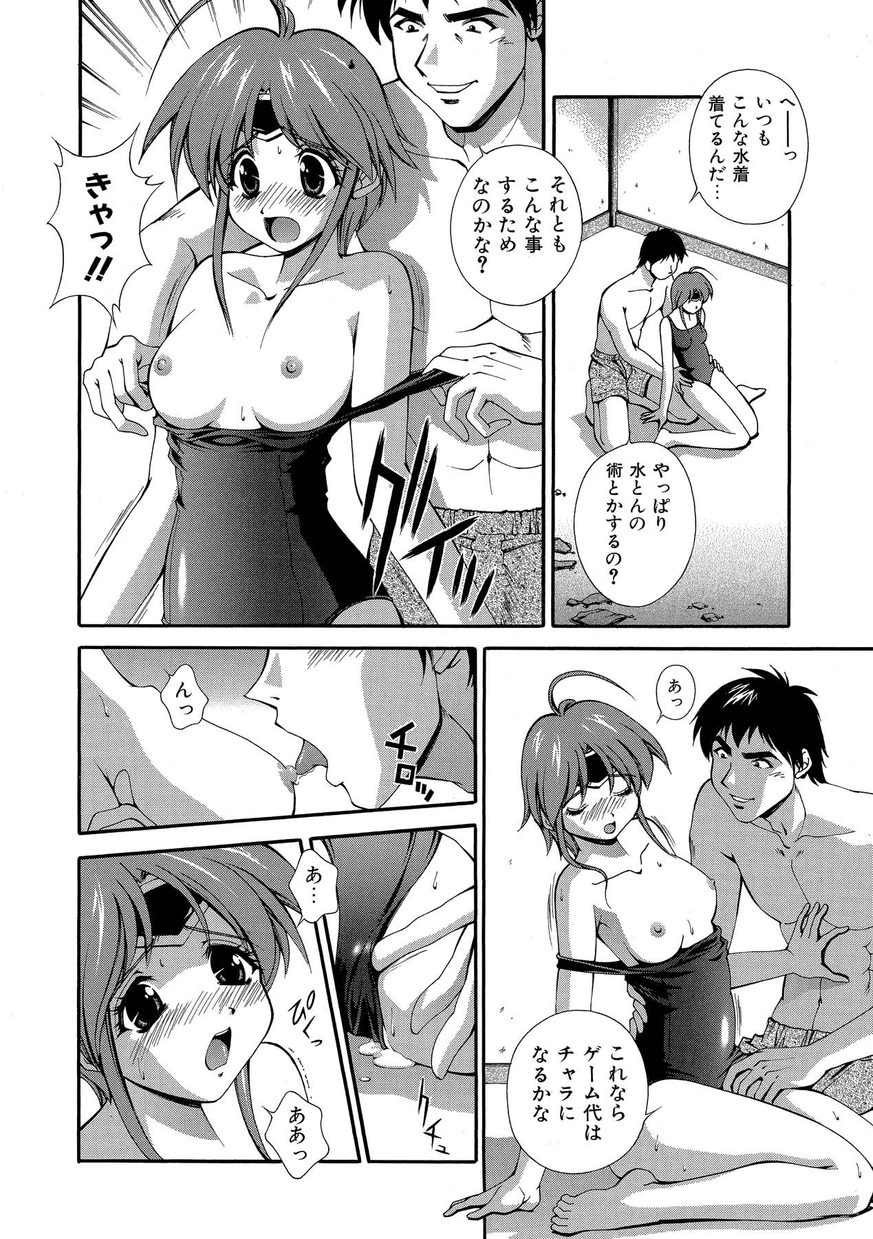 Momoiro Shining Peach - Page 149