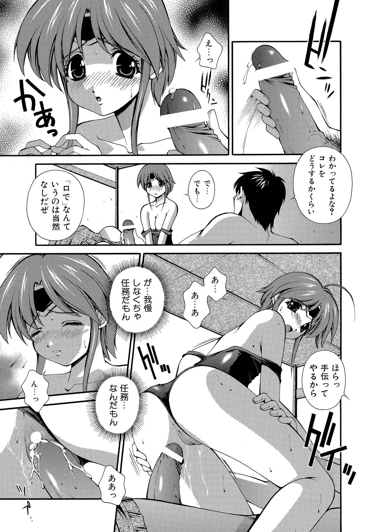 Momoiro Shining Peach - Page 150