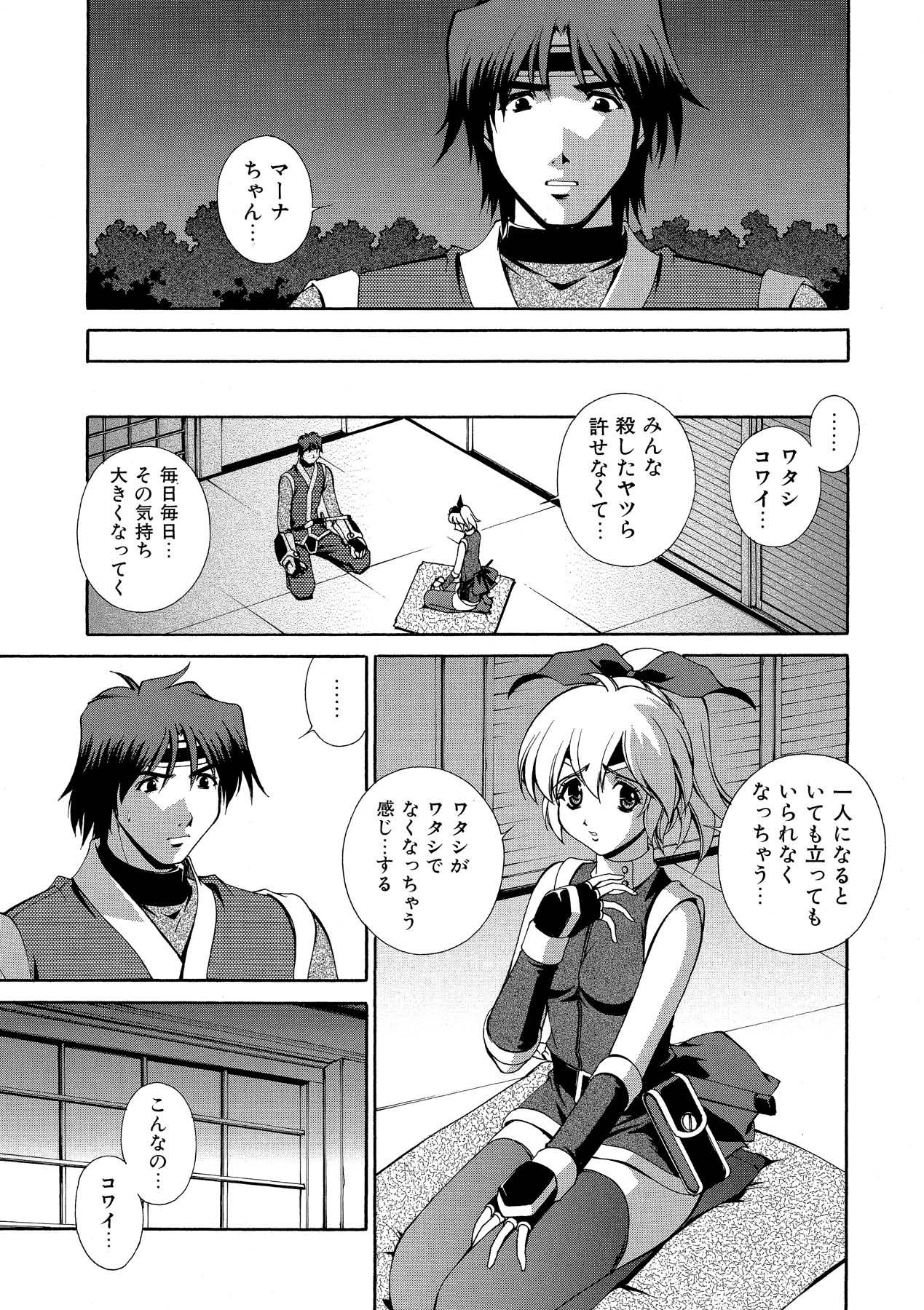 Momoiro Shining Peach - Page 164