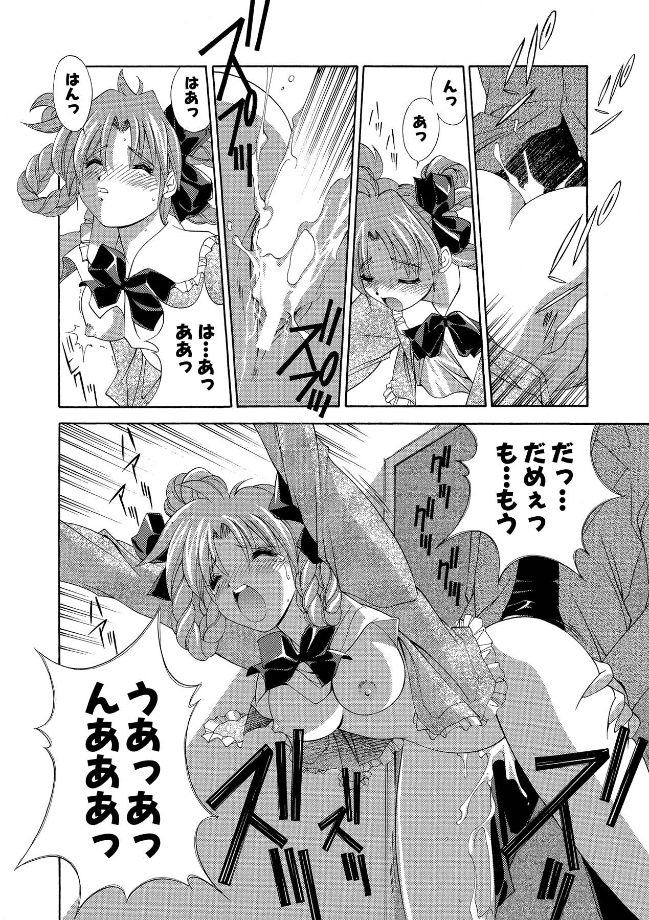 Momoiro Shining Peach - Page 19