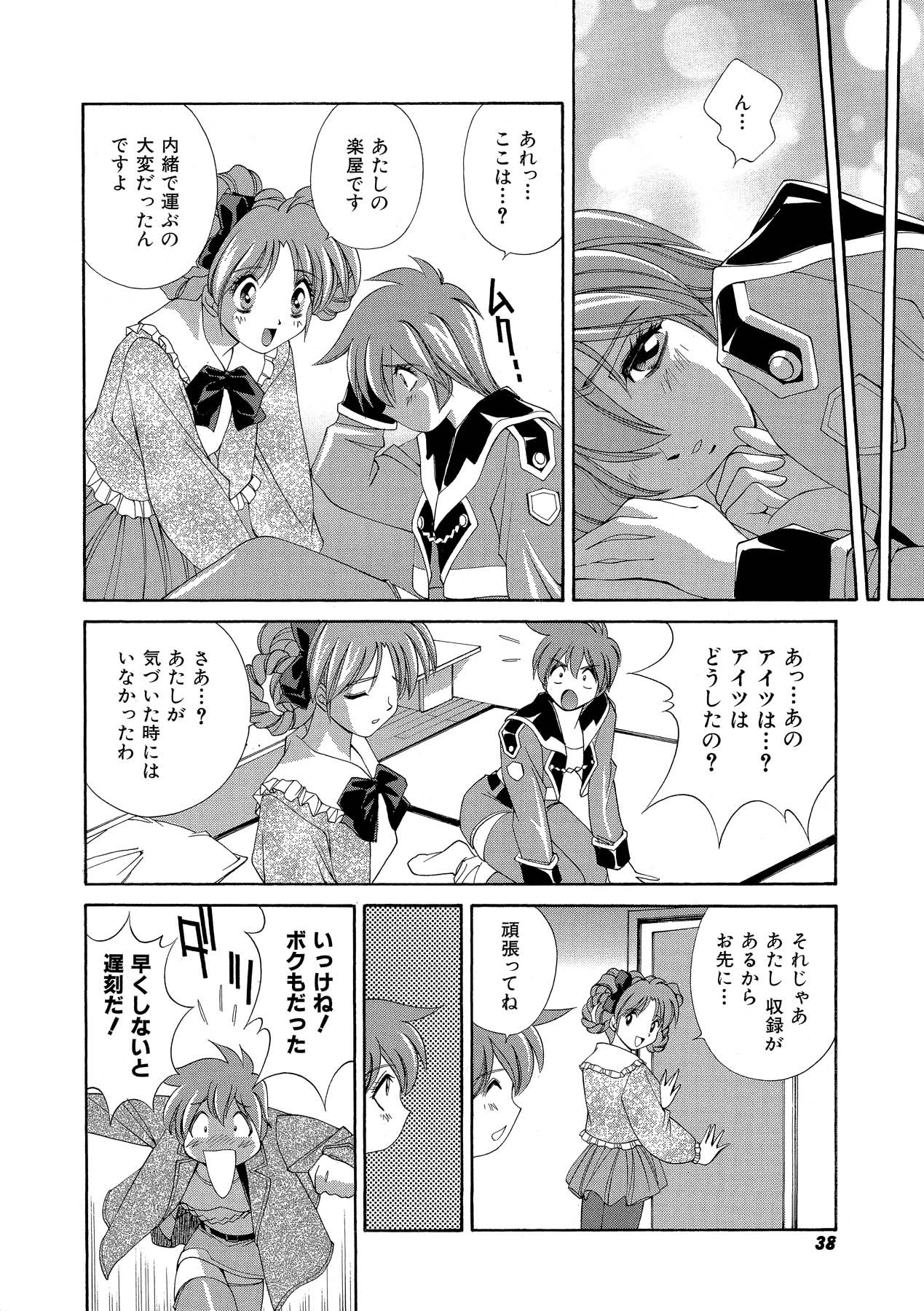 Momoiro Shining Peach - Page 37