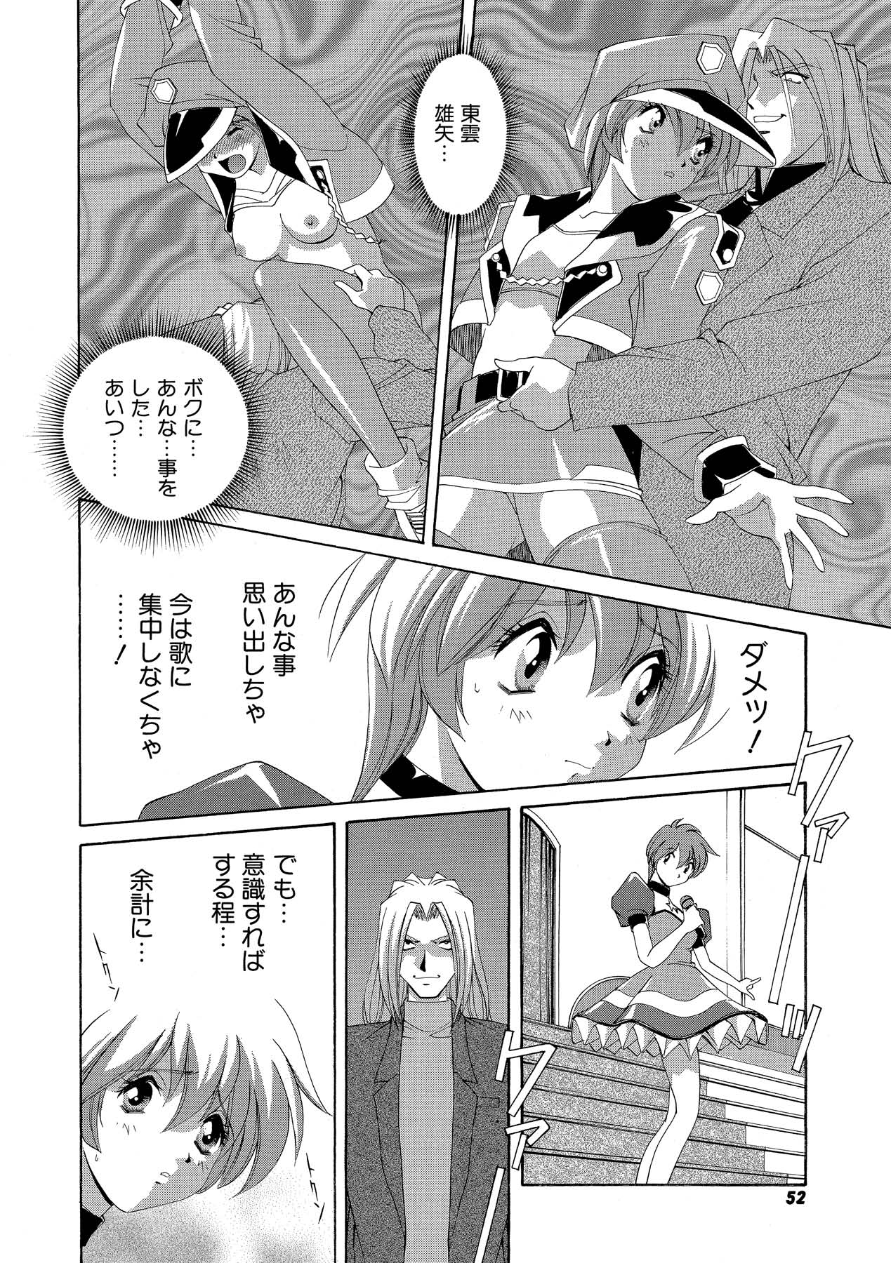 Momoiro Shining Peach - Page 51