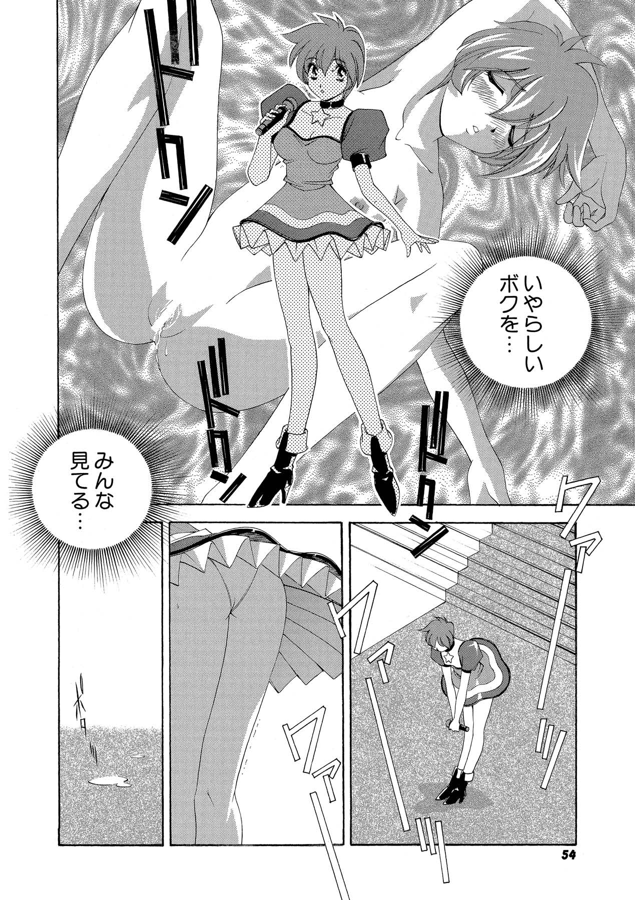Momoiro Shining Peach - Page 53