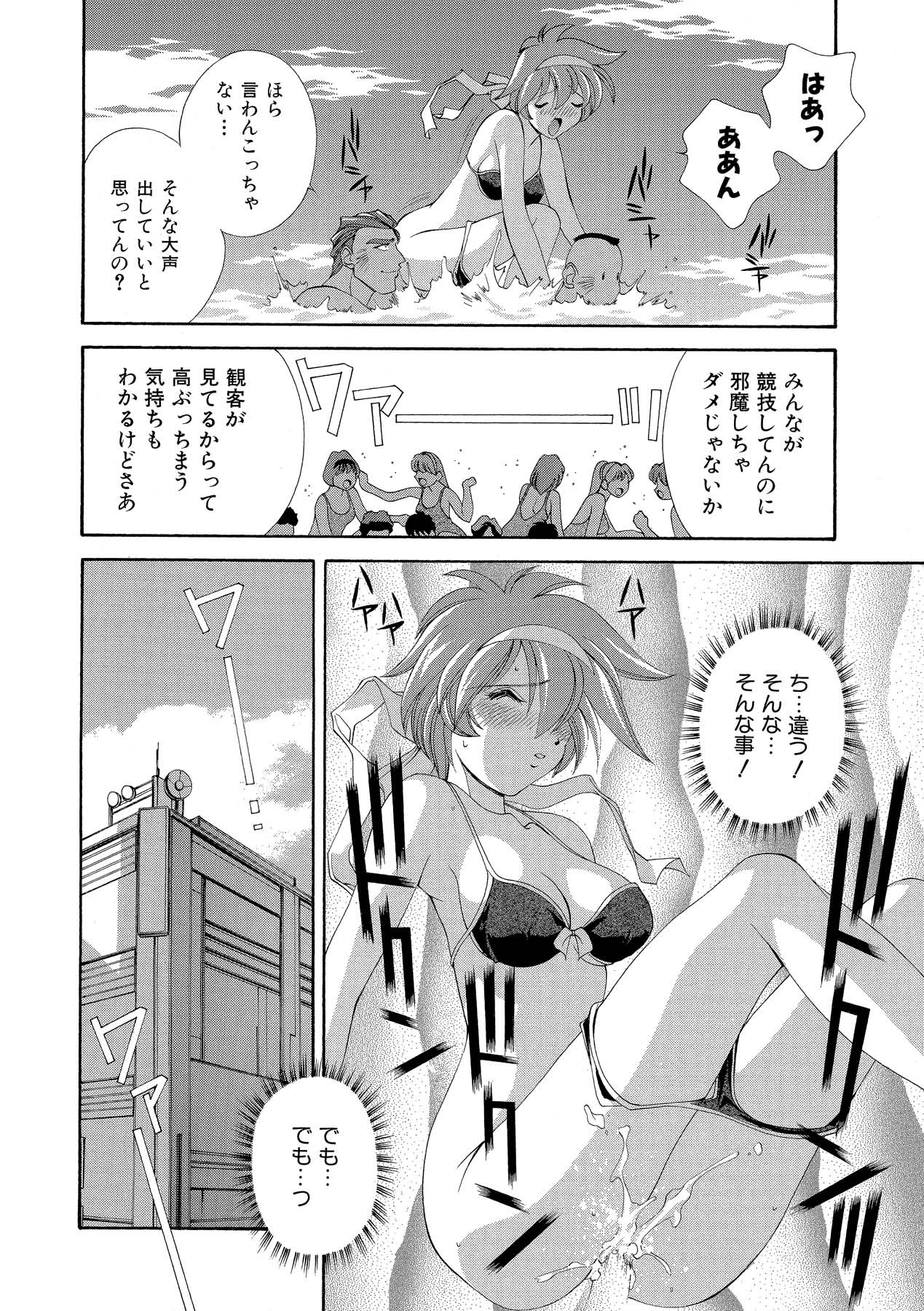 Momoiro Shining Peach - Page 83