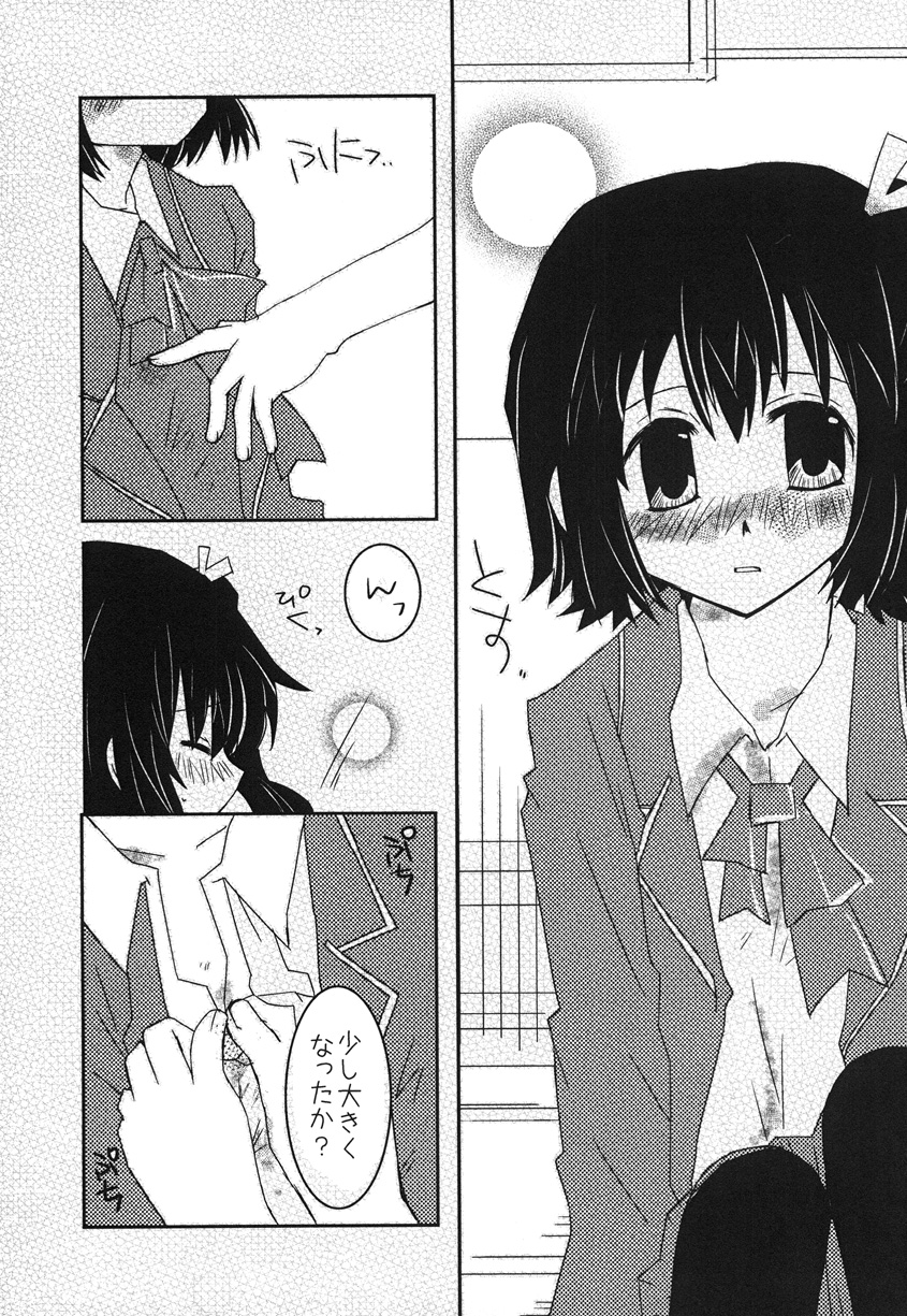 Uchi no Imouto ga Ichiban Kawaii - Page 9