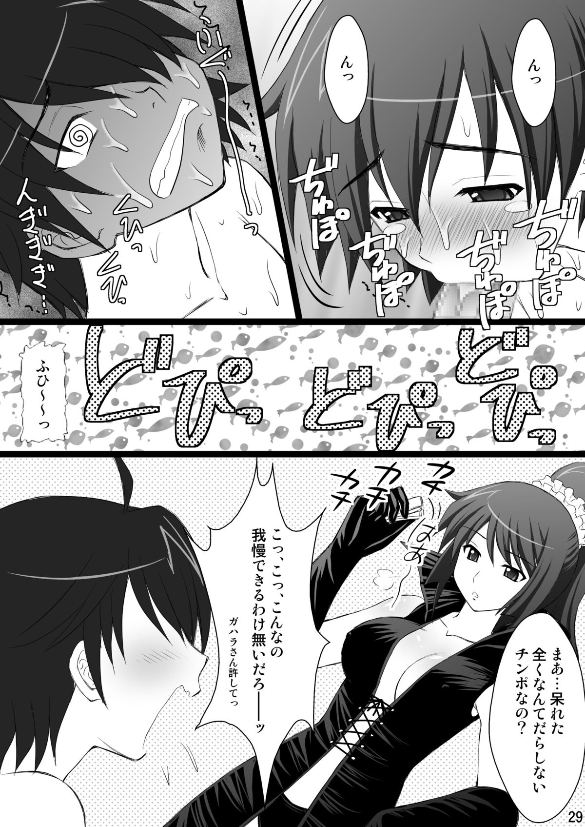 Koyomi Paradise - Page 29