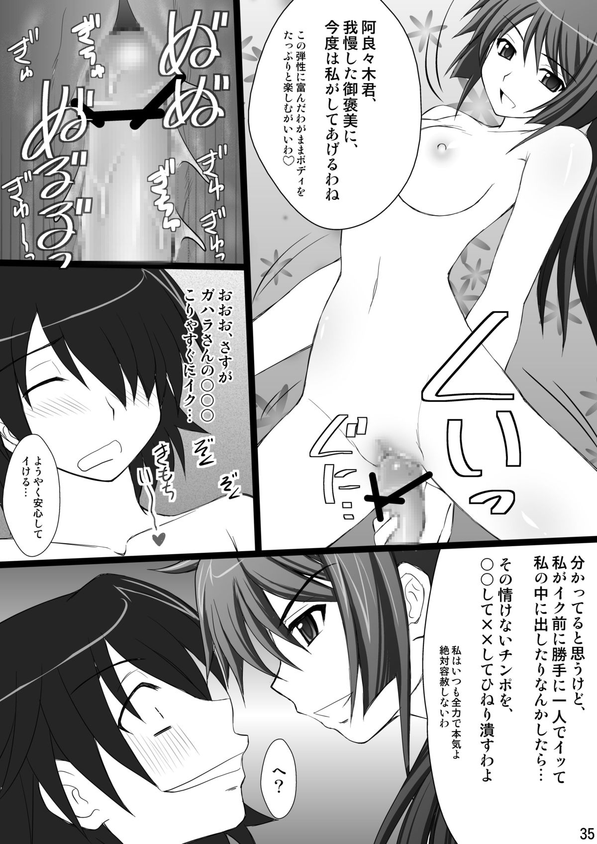 Koyomi Paradise - Page 35