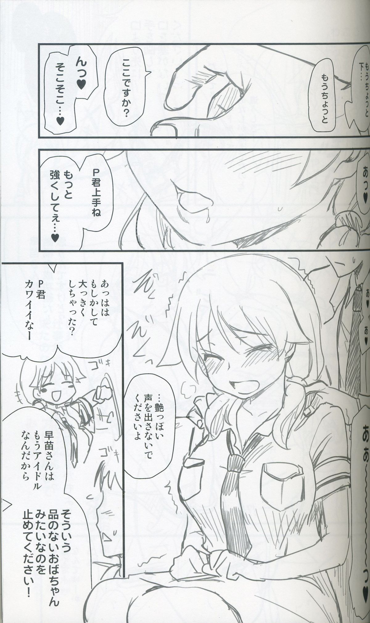 Neko Takumi - Page 24