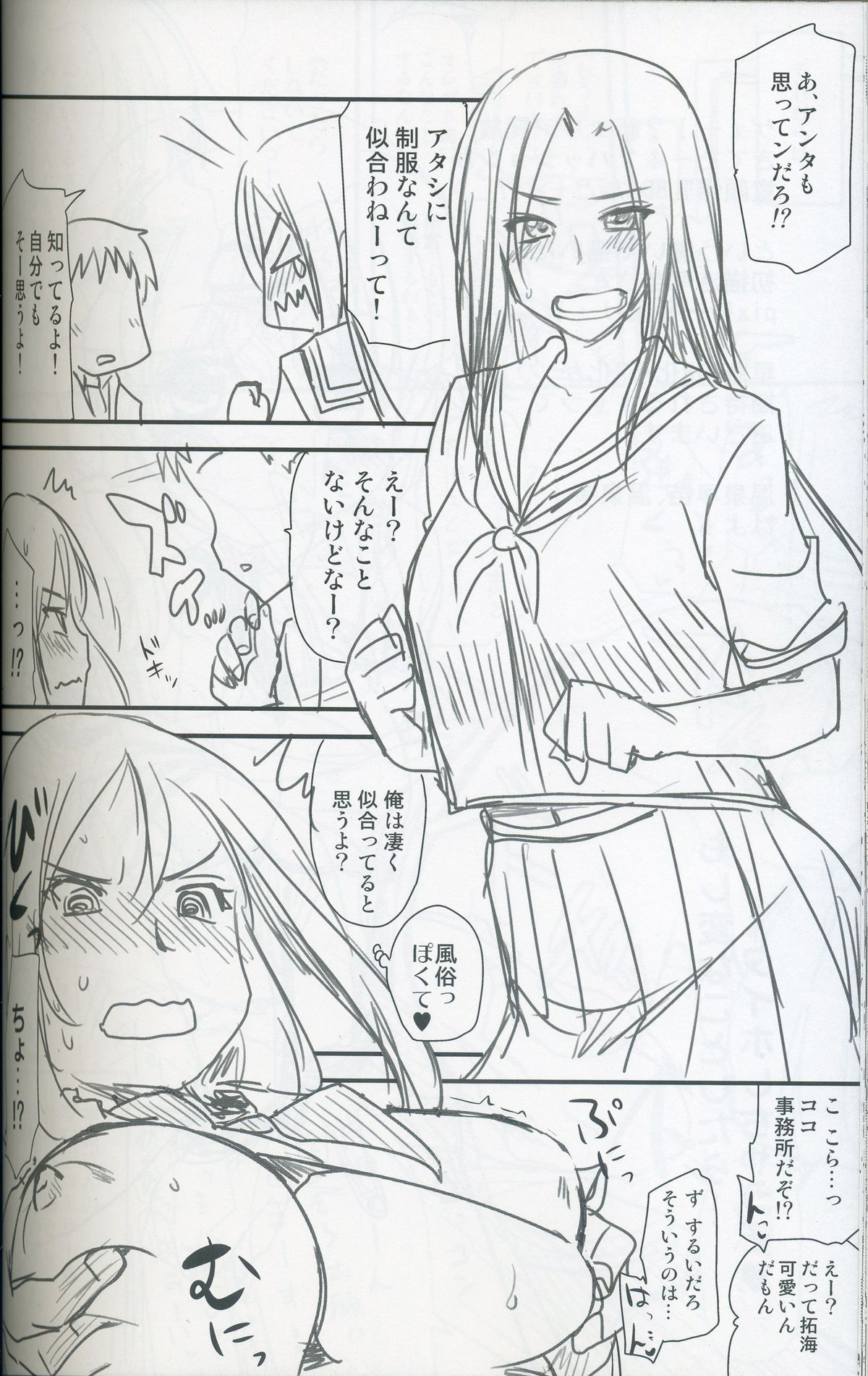 Neko Takumi - Page 31