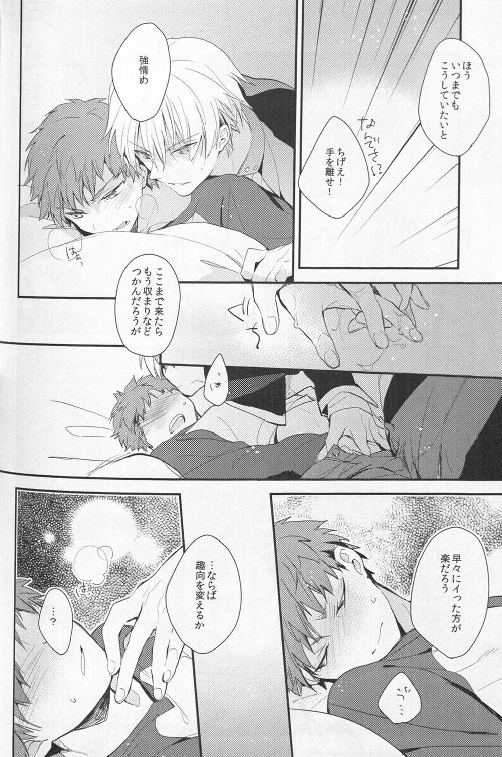 Doku o Kurawaba - Page 18