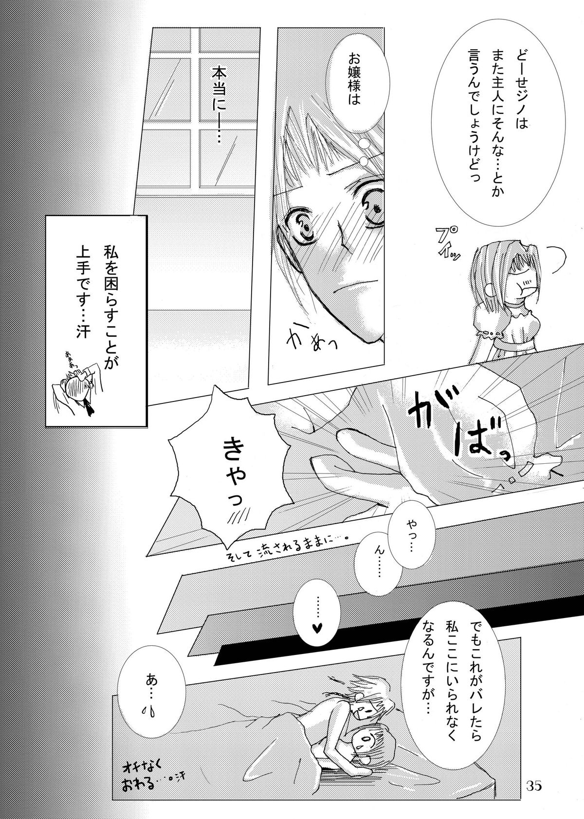 My Fair Lady - Page 34