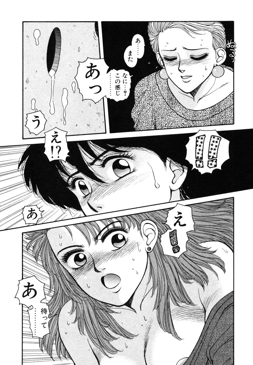 Ikenaiyo Yuukosan Vol1 - Page 112