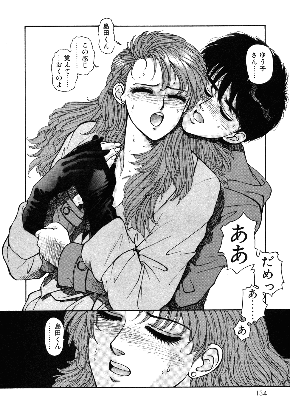 Ikenaiyo Yuukosan Vol1 - Page 134