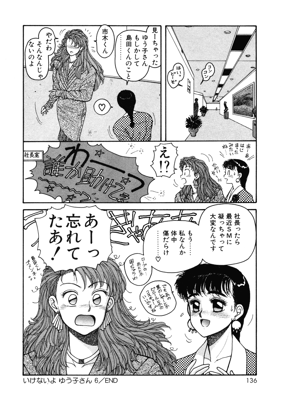 Ikenaiyo Yuukosan Vol1 - Page 136