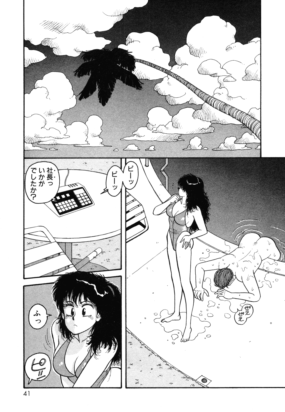 Ikenaiyo Yuukosan Vol1 - Page 41