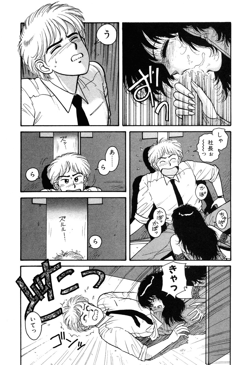 Ikenaiyo Yuukosan Vol1 - Page 49