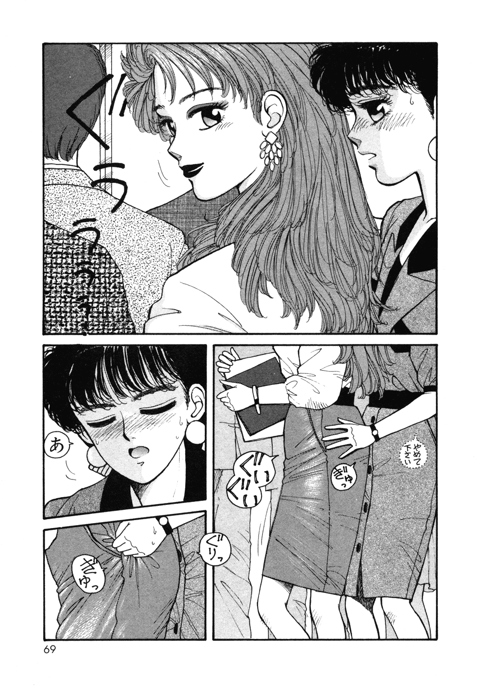 Ikenaiyo Yuukosan Vol1 - Page 69