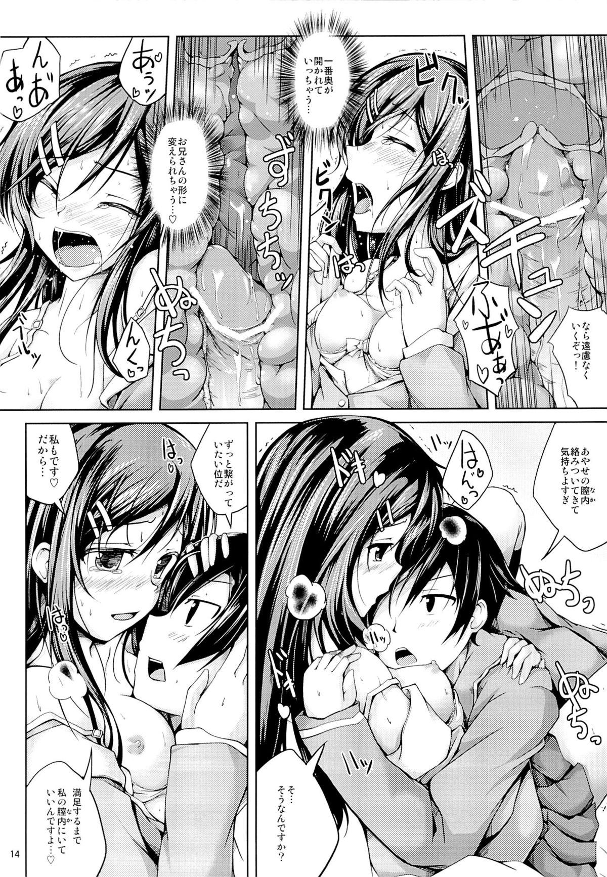 Koiiro Moyou 3 - Page 13