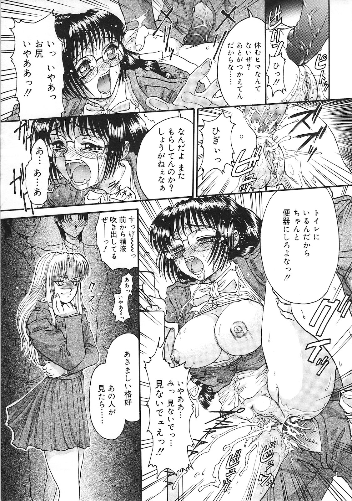 Tsumi to Batsu - Page 111