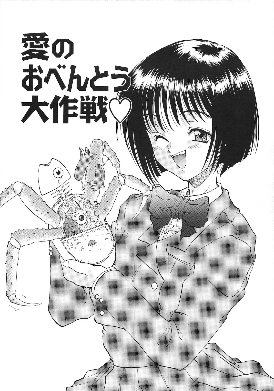 Tsumi to Batsu - Page 158