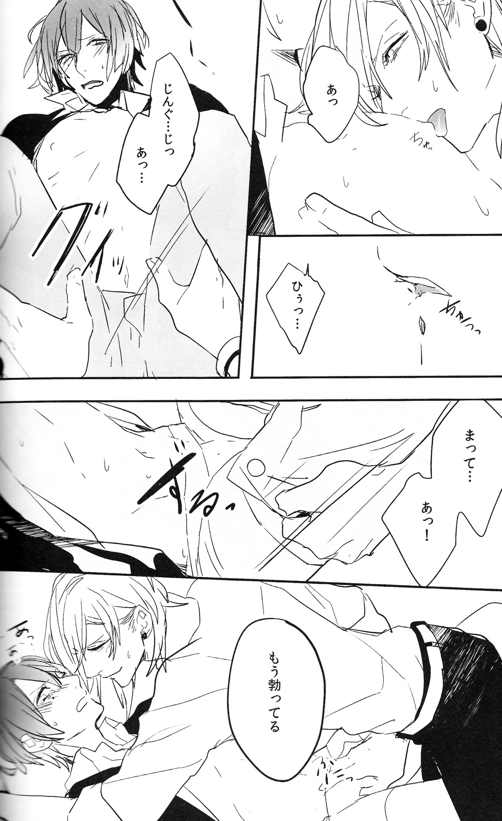 Omae no Tame no Uta wa Nai yo - Page 42