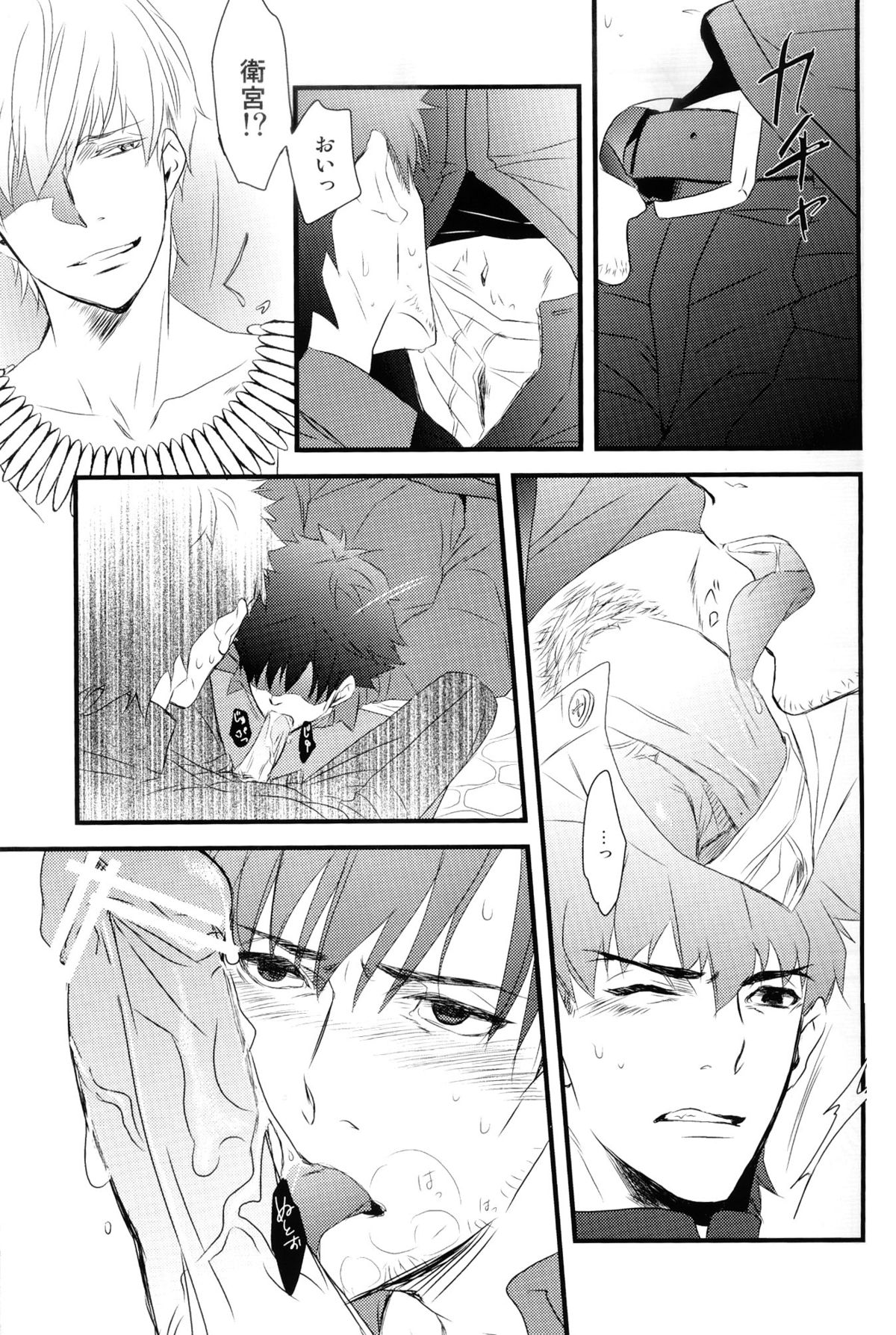 Inside - Page 13