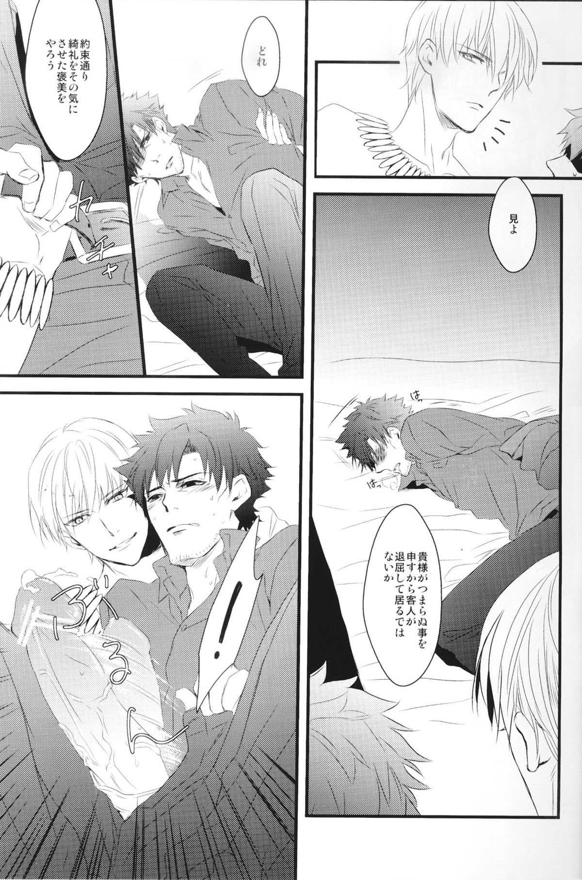 Inside - Page 15