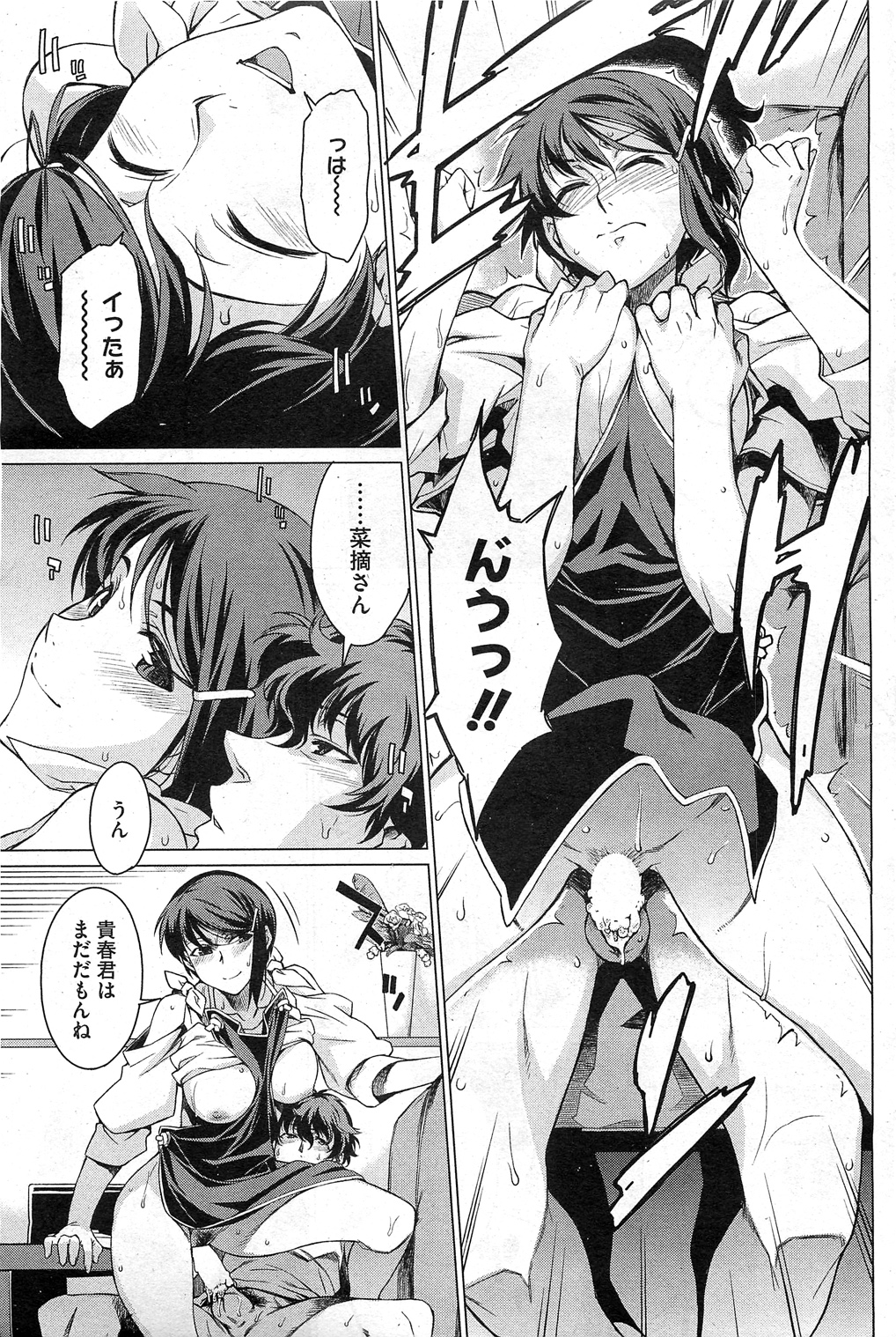 Kouenji Fujunjou Shoutengai Ch.01-02 - Page 15