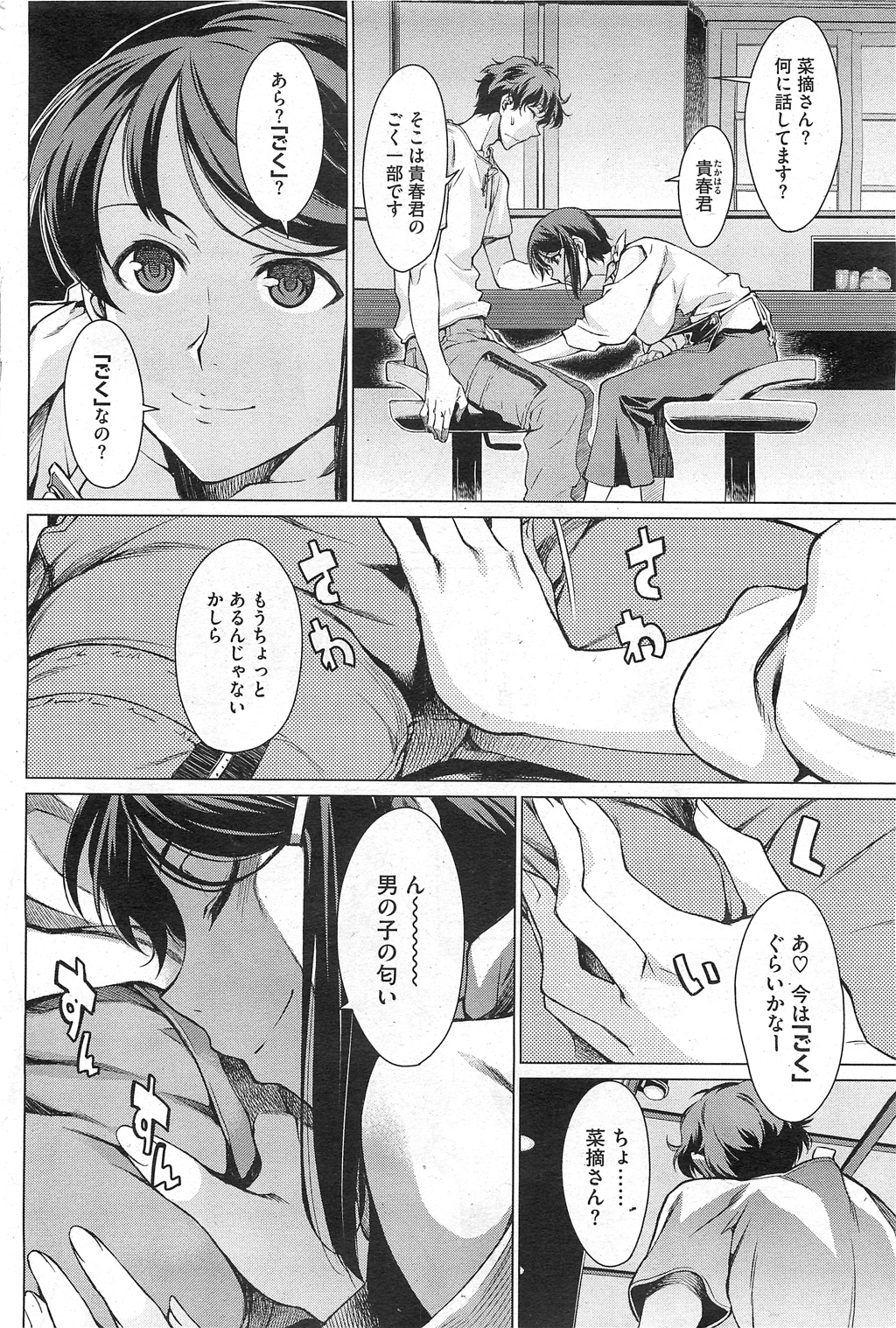 Preview page 4