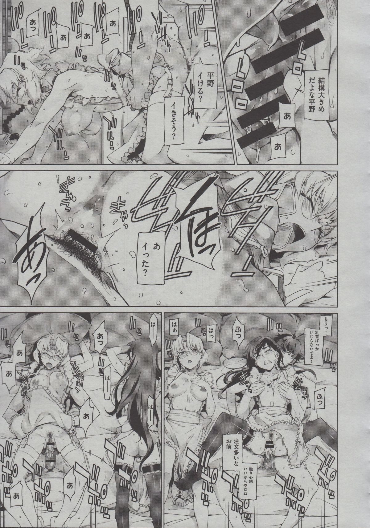 Kouenji Fujunjou Shoutengai Ch.01-02 - Page 55